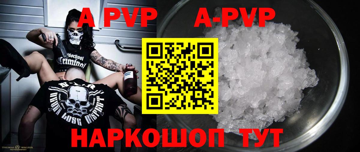 Alfa_PVP VHQ  как найти наркотики  A PVP Crystall  Черняховск  Вход с VPN 