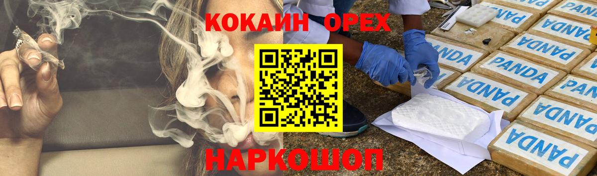 Кокаин Fish Scale Черняховск