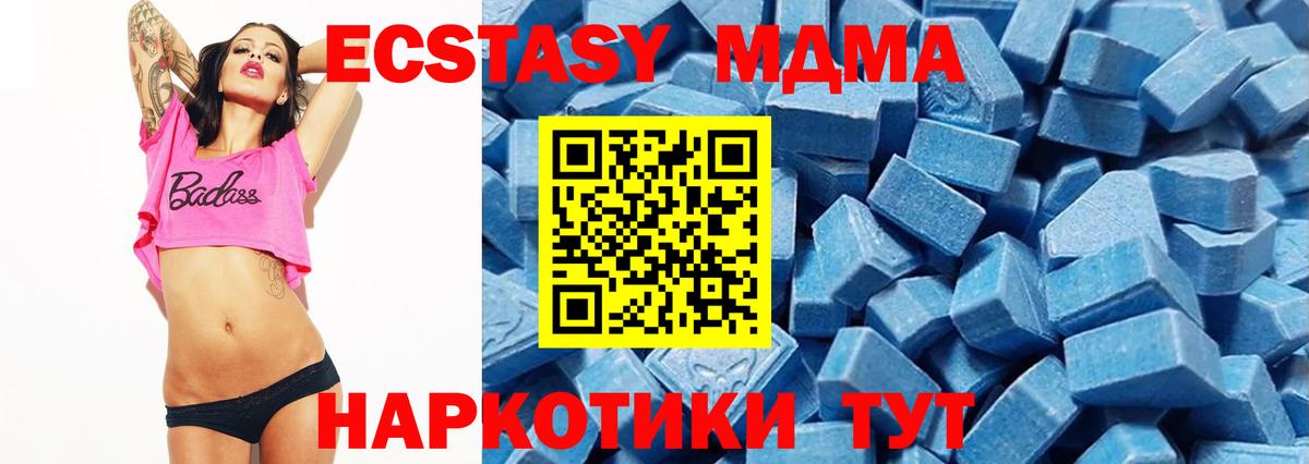 Черняховск  ЭКСТАЗИ VHQ  Экстази XTC  что такое наркотик  гидра как зайти  Экстази  Вход с VPN 