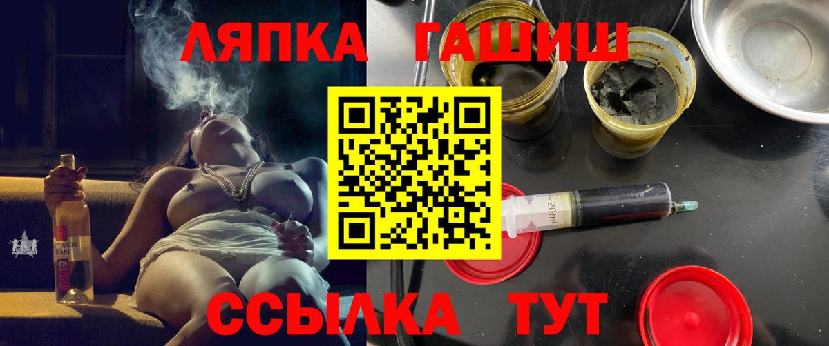 ГАШ  ГАШ hashish  ГАШ VHQ  Вход с VPN  Черняховск 