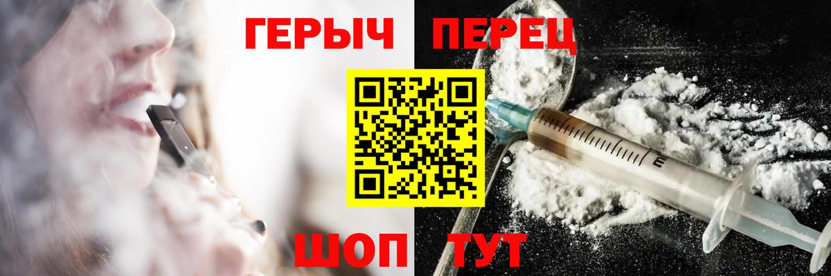 ГЕРОИН  Вход с VPN  Черняховск  Героин хмурый 