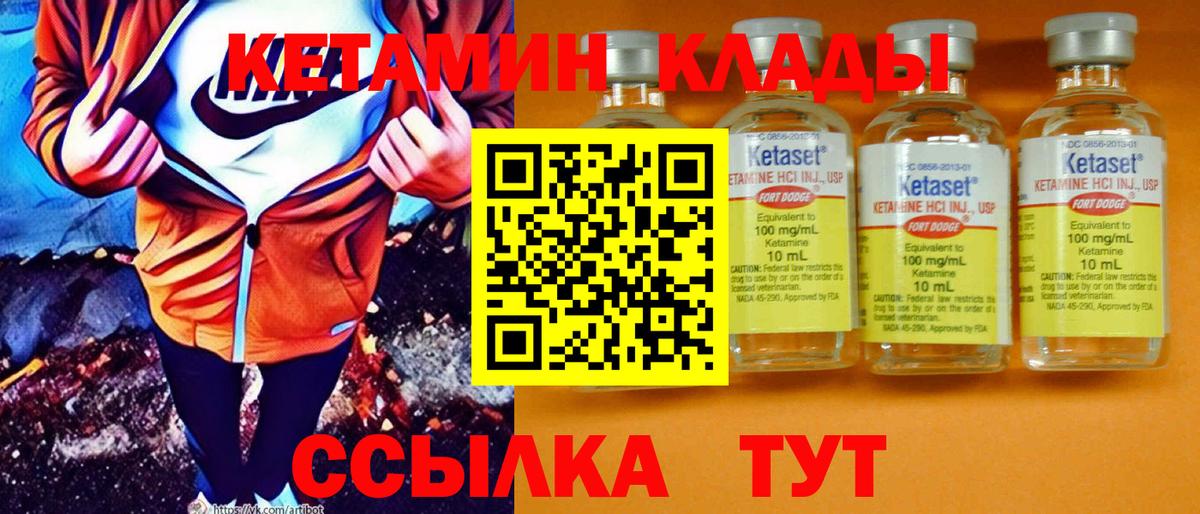 КЕТАМИН ketamine  Кетамин ketamine  Вход с VPN  Черняховск 