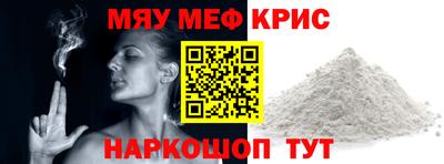 прущие крисы Малоярославец