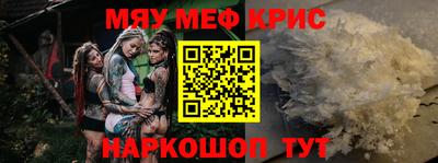 прущие крисы Малоярославец
