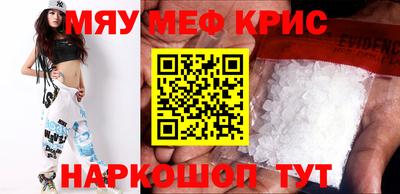 прущие крисы Малоярославец