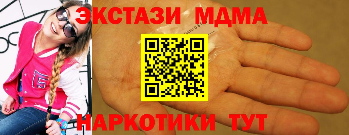MDMA молли  MDMA  Черняховск  MDMA молли  Вход с VPN 