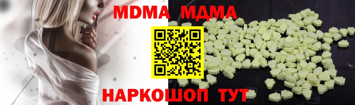 МДМА молли Черняховск