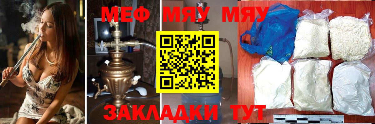 МЕФ кристаллы Черняховск