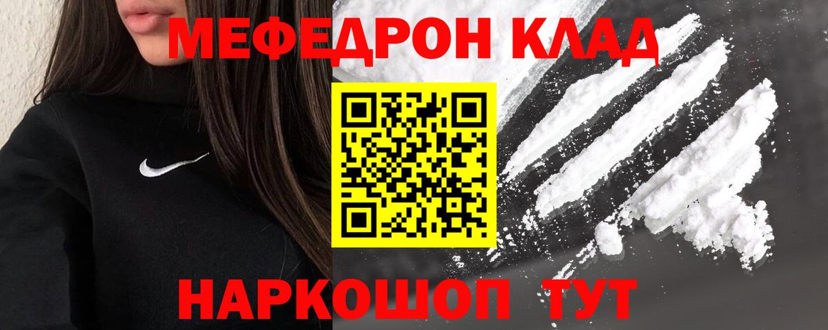 МДМА Черняховск
