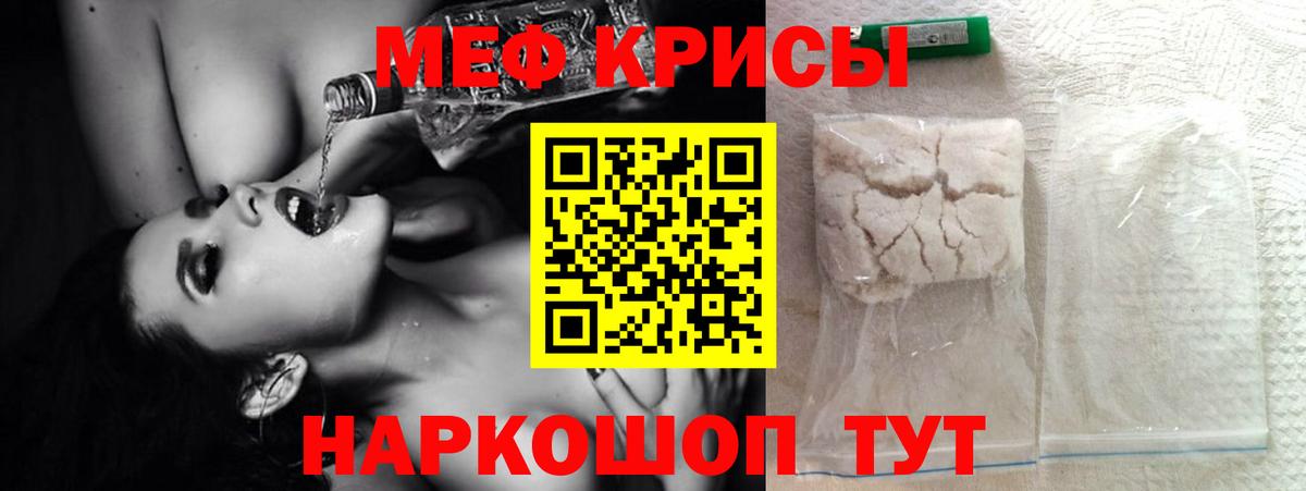 Черняховск  наркотики  МЯУ-МЯУ mephedrone  Вход с VPN  МЕФ  Мефедрон mephedrone  МЯУ-МЯУ 
