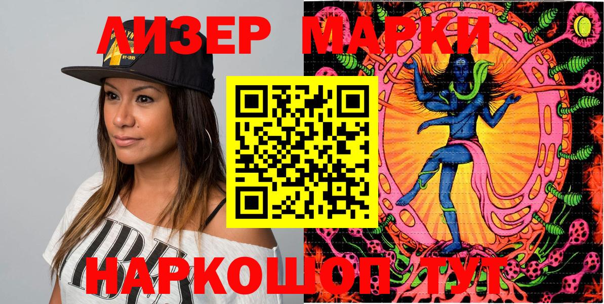 Наркотические марки 1500мкг  Вход с VPN  Черняховск 